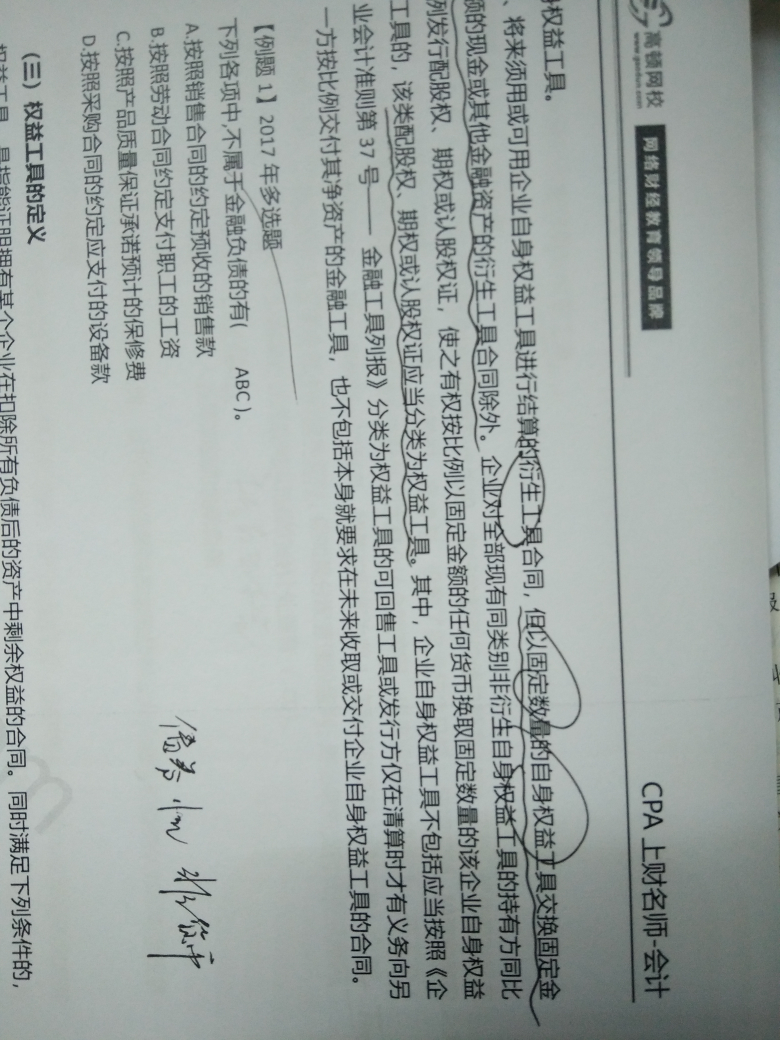 金融资产和金融负债