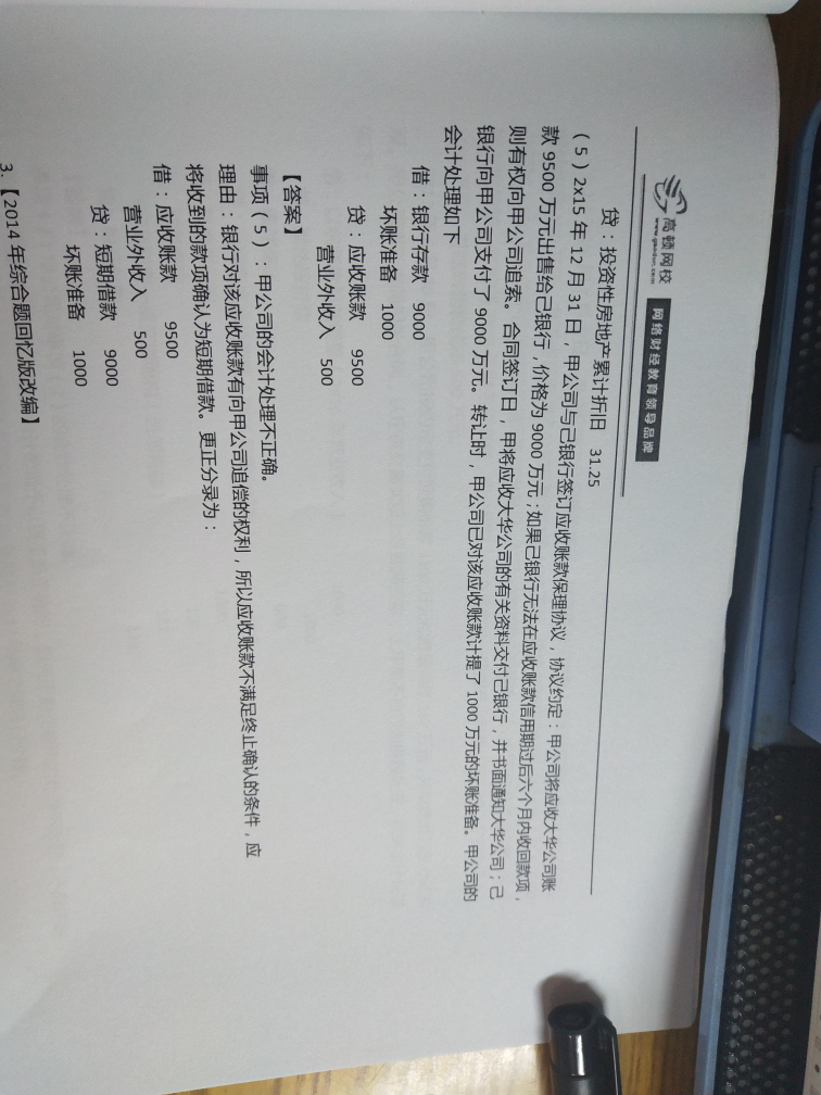 会计分录是会计第几章 会计分录是会计第几章