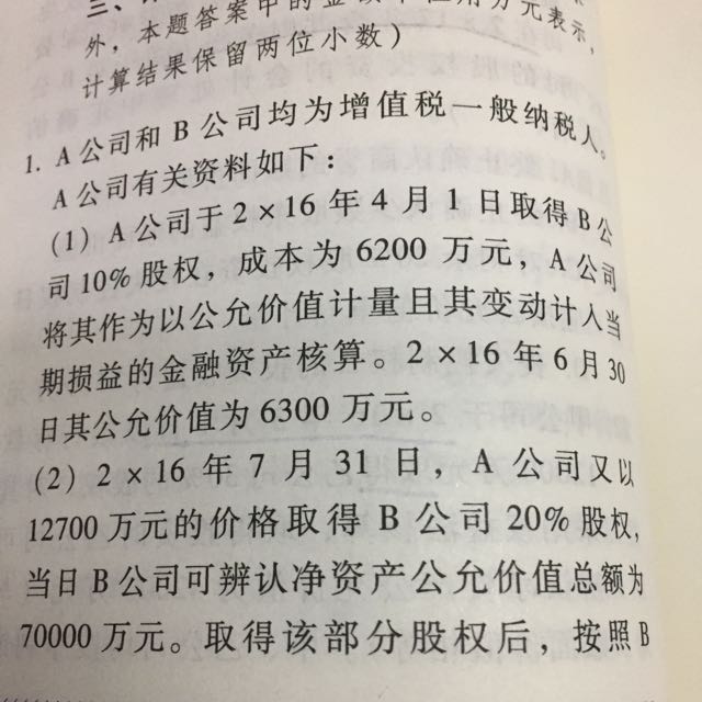 投资资产的入账价值