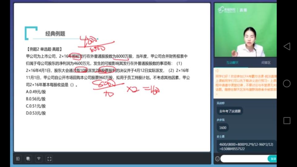 回购本公司股票分录