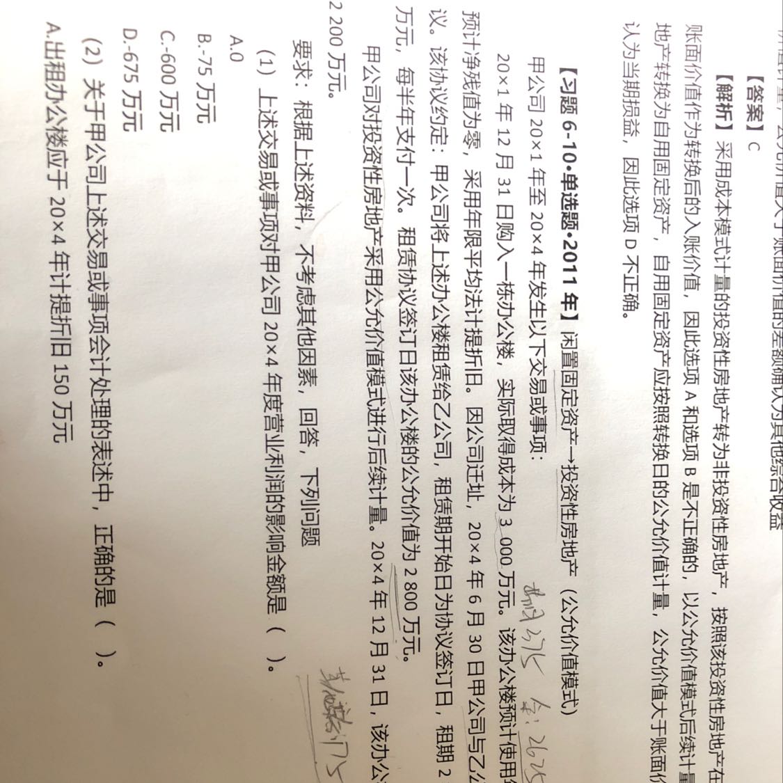 固定资产自建过程分录