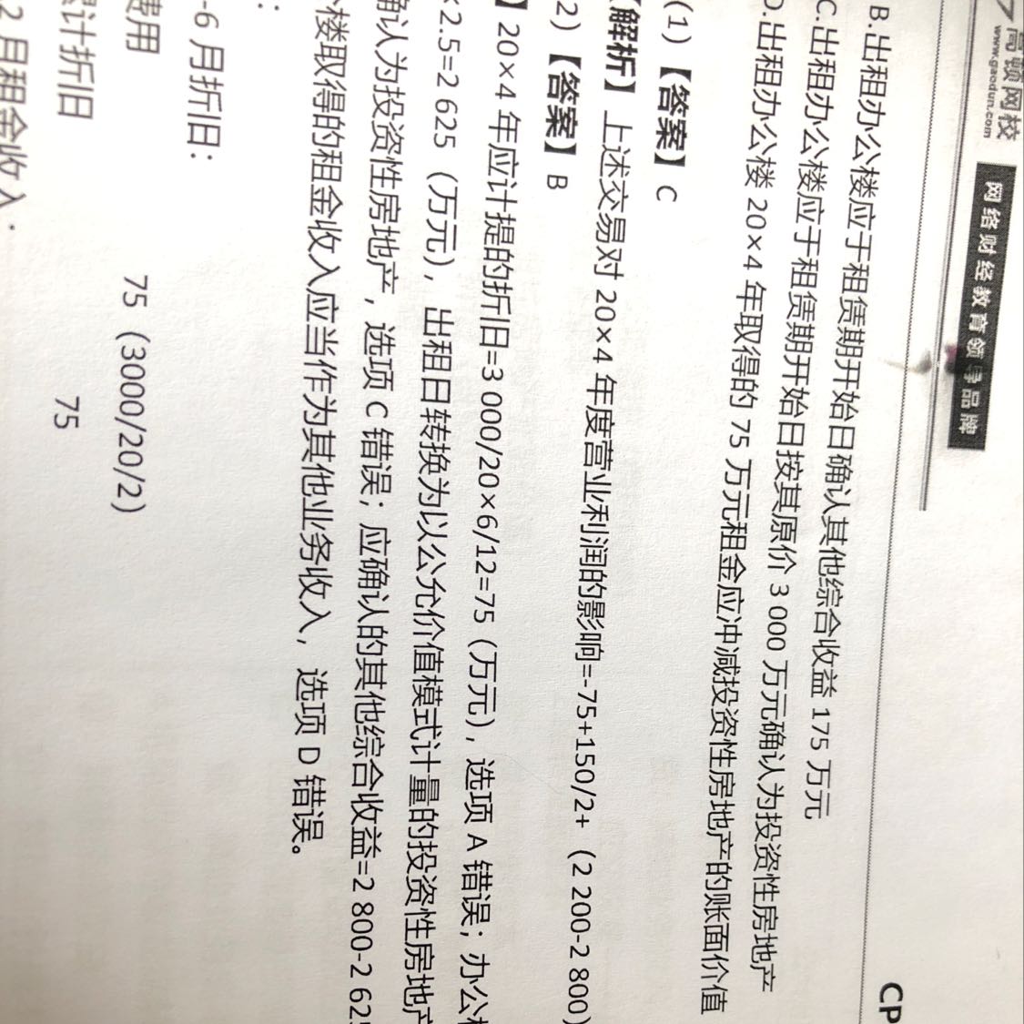 固定资产自建过程分录