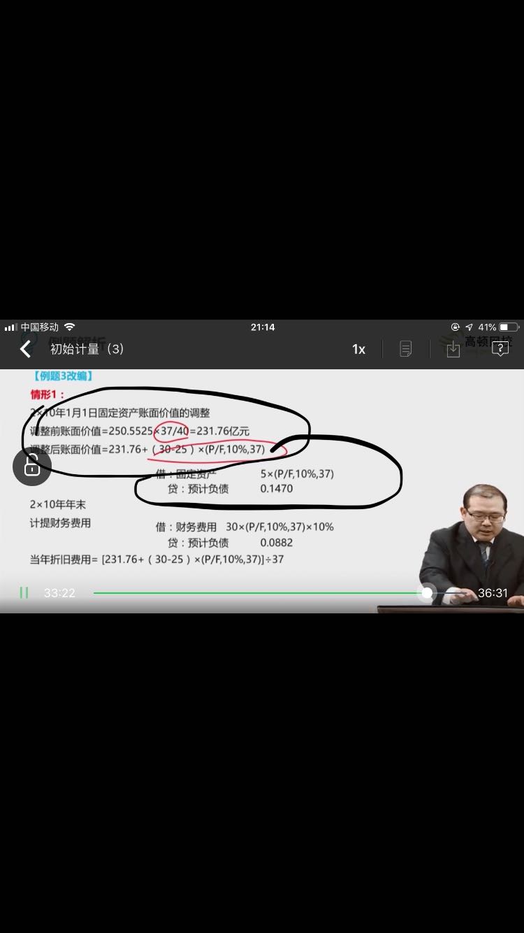 固定资产的初始计量