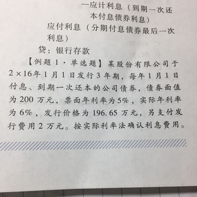 自行建造固定资产分录
