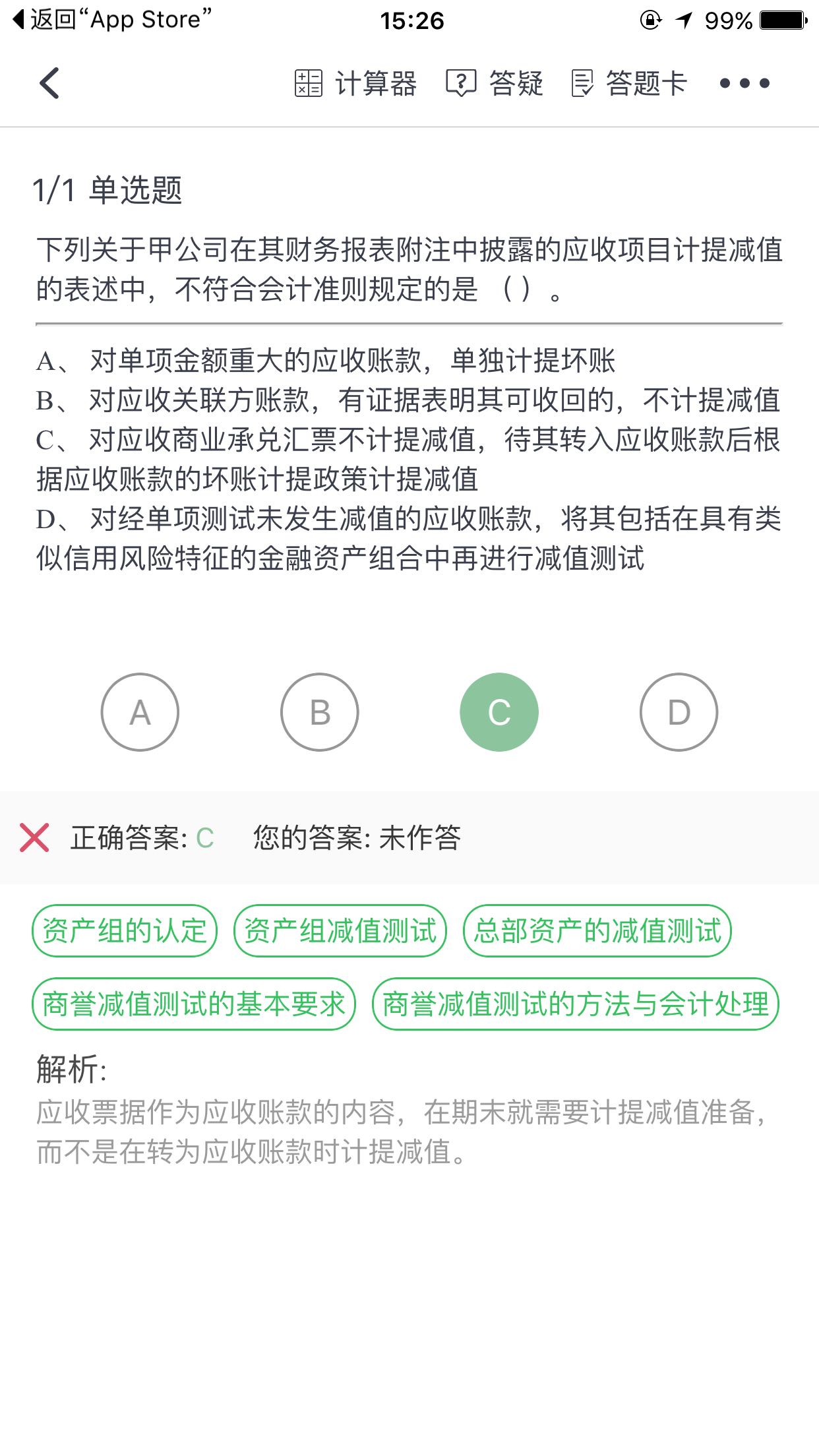 重大一般资产兼职