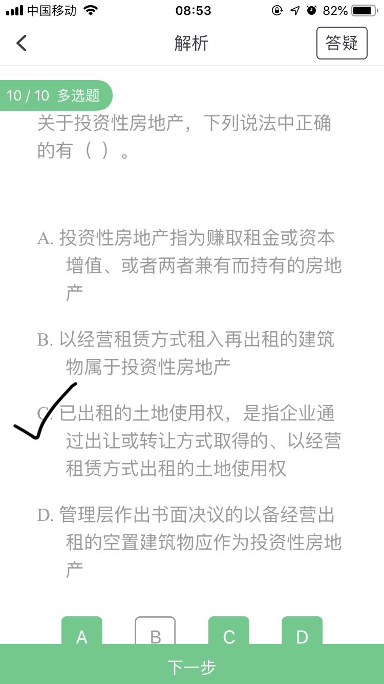 固定资产的初始计量