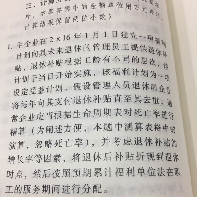 反向冲减分录