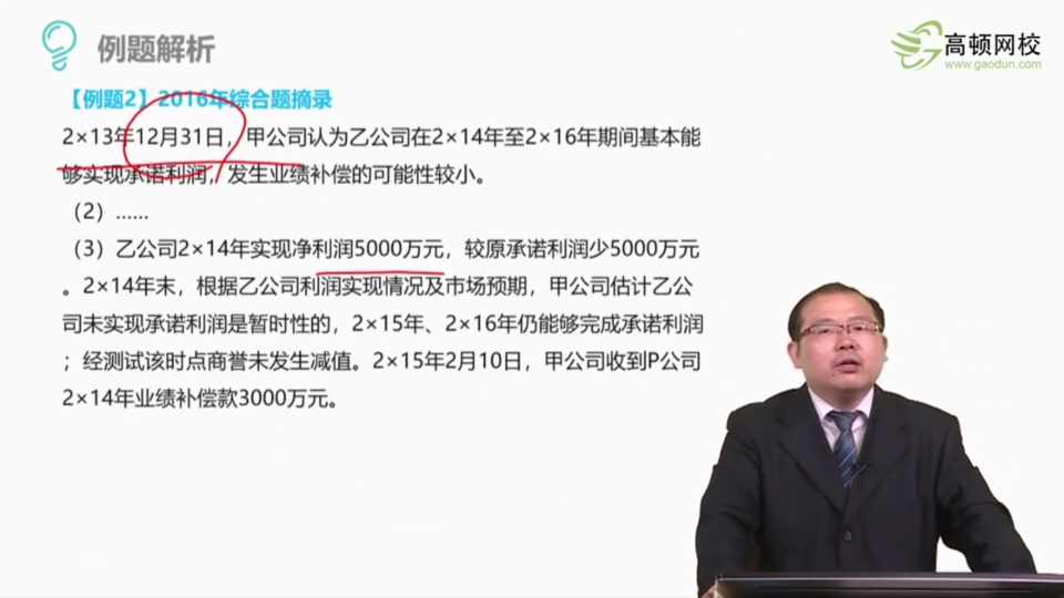 购买怎么写分录