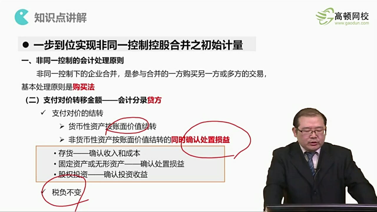 不确认资产 不确认资产