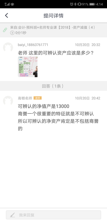 资产的减值确认