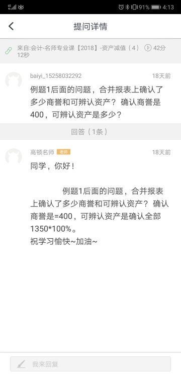 资产的减值确认