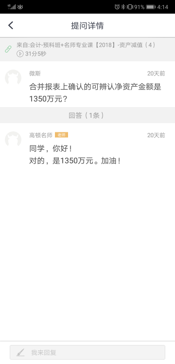 资产的减值确认