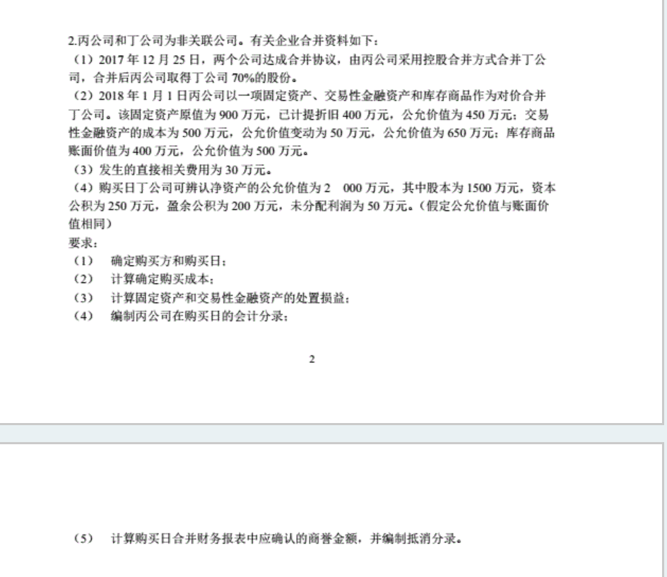 交易性金融资产的成本