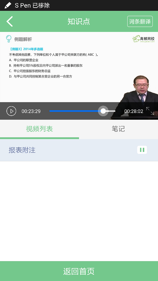 资产负债表应收应付