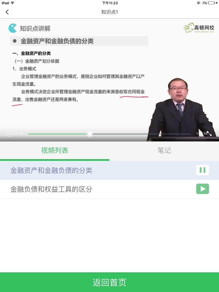 资产现金流量 资产现金流量