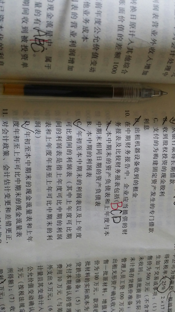 固定资产总额计算