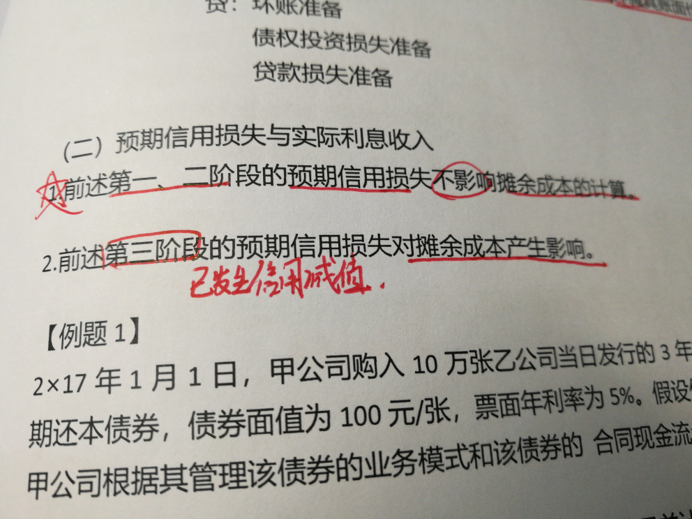 金融资产减值