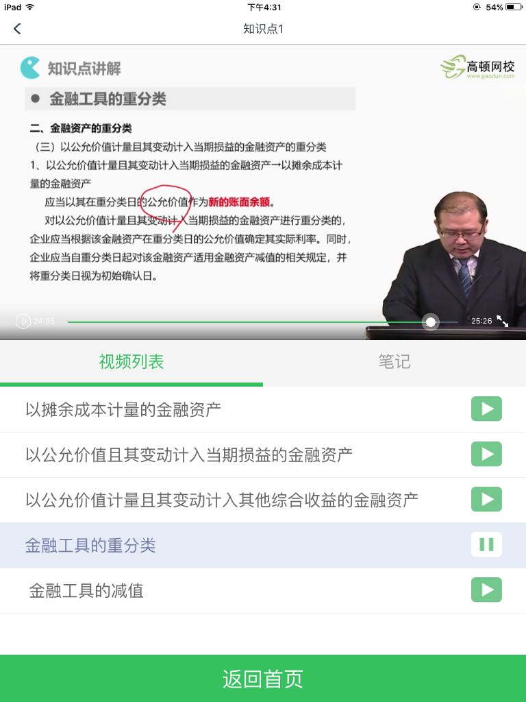 金融资产账面余额价值