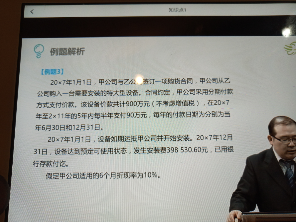 以前年度固定资产