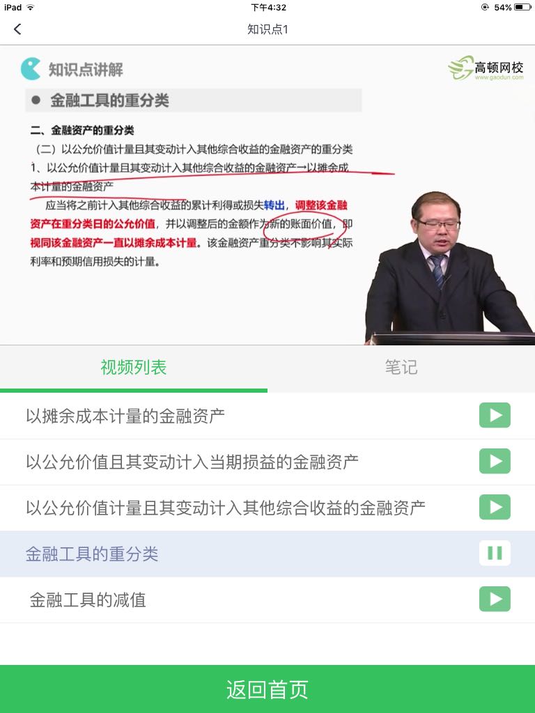 金融资产账面余额价值