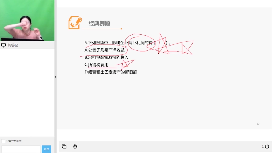 出售固定资产 出售固定资产