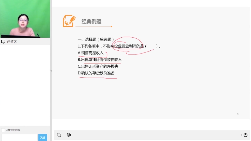 出售固定资产 出售固定资产