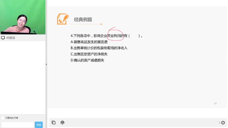 出售固定资产 出售固定资产
