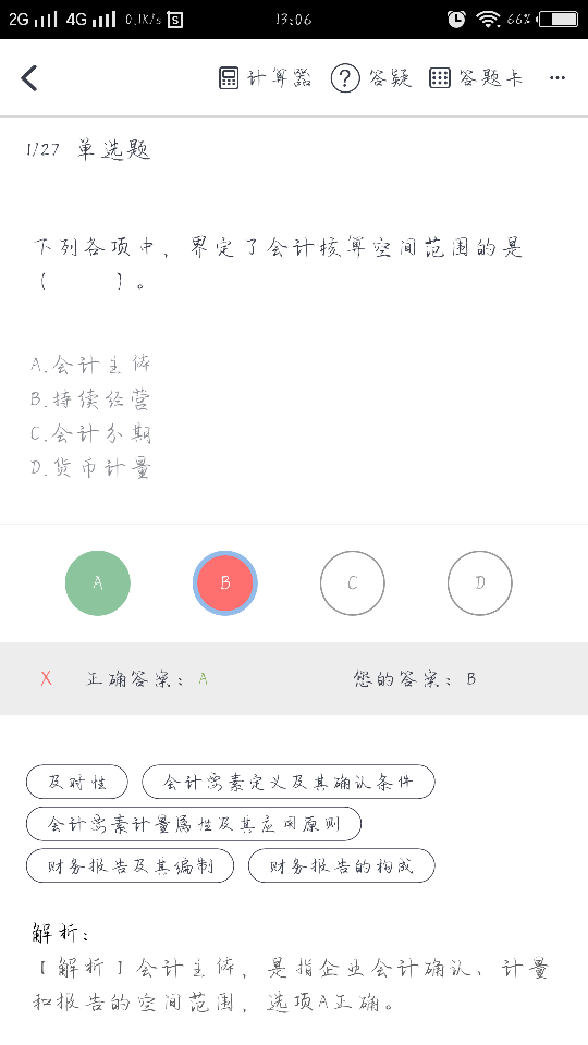 分派现金股利分录