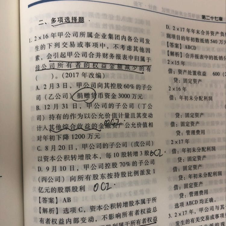 以公允价值变动计入当期损益金融资产