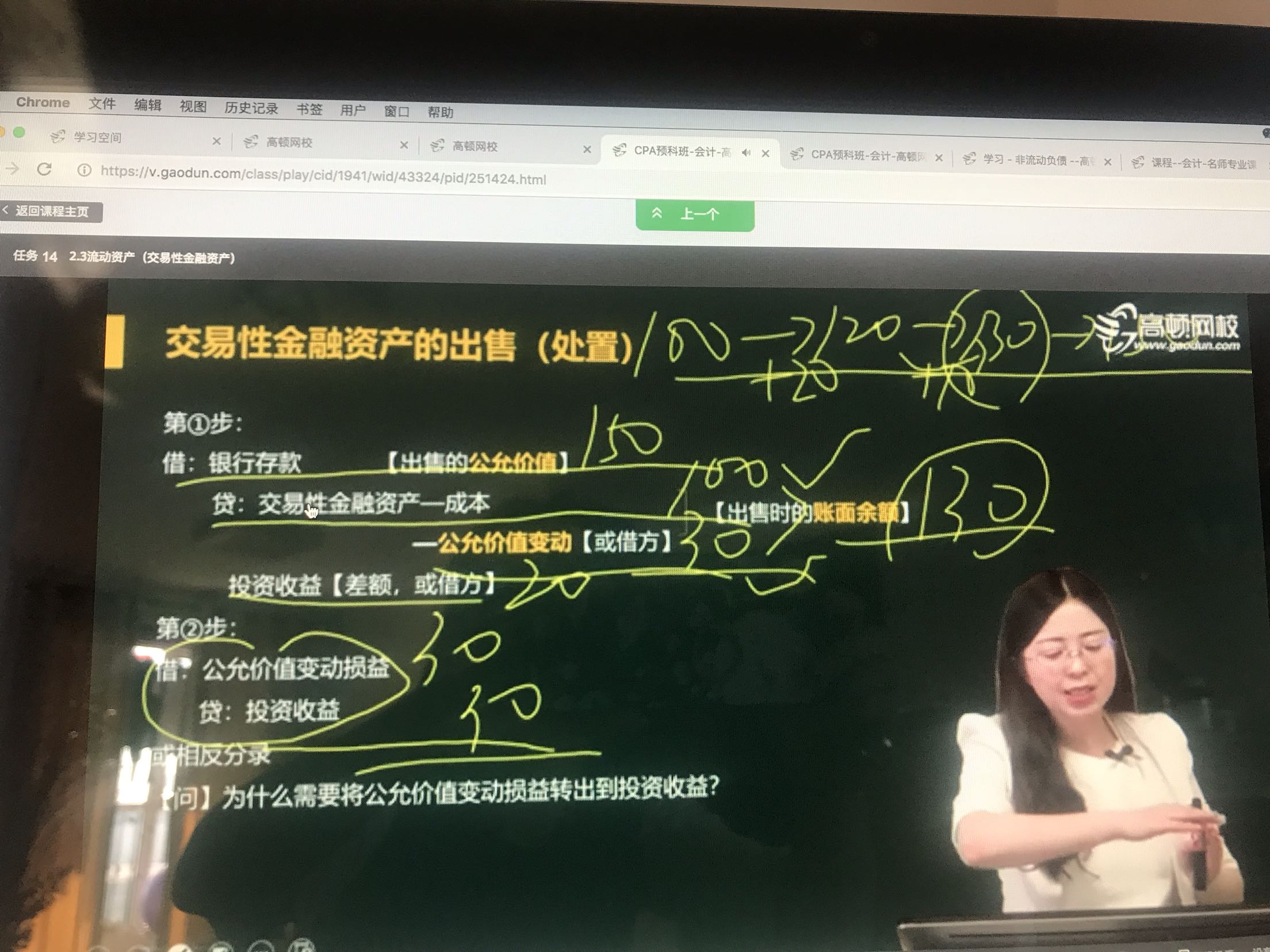 交易性金融资产处置的分录 交易性金融资产处置的分录