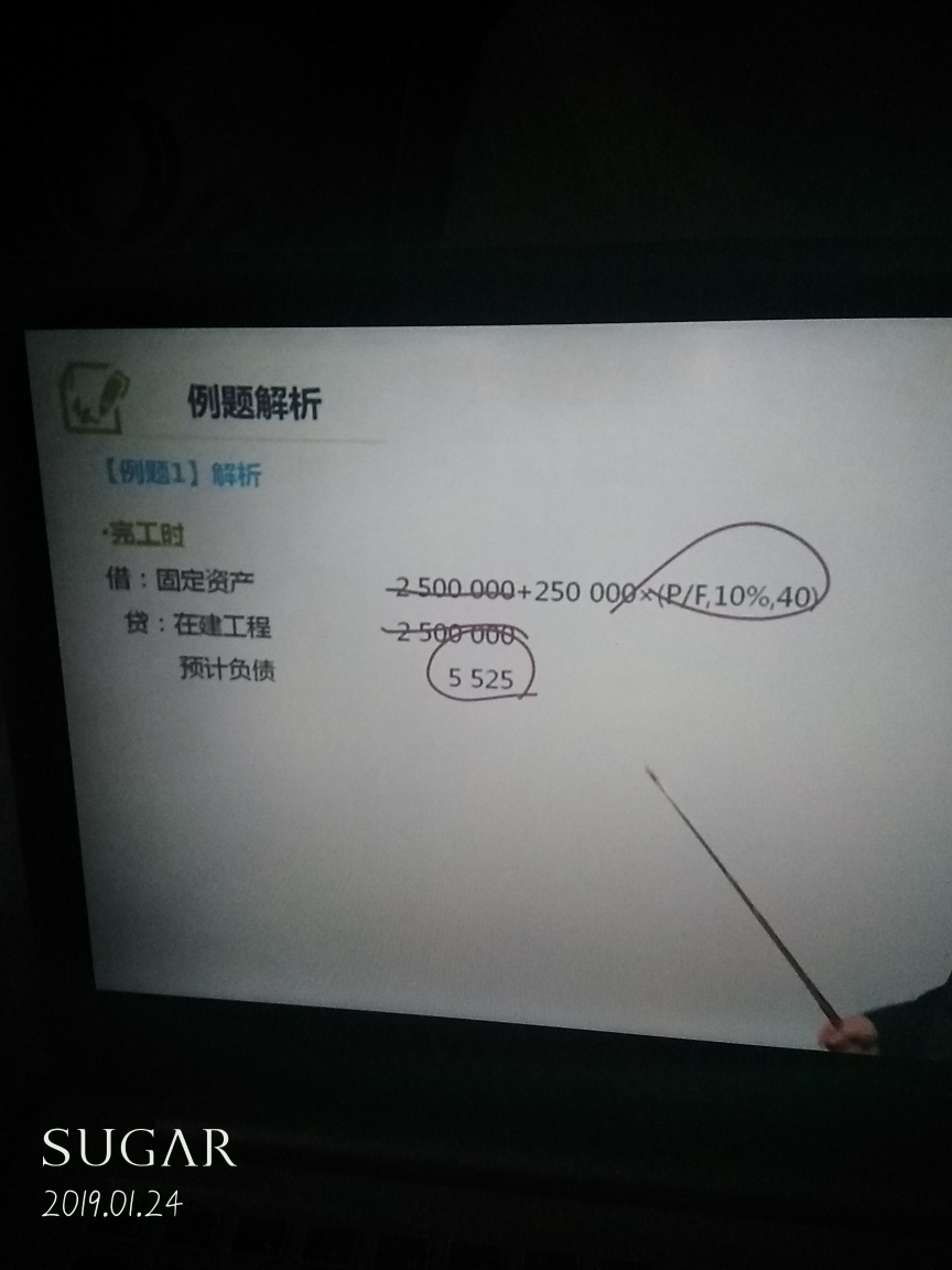 预计负债固定资产