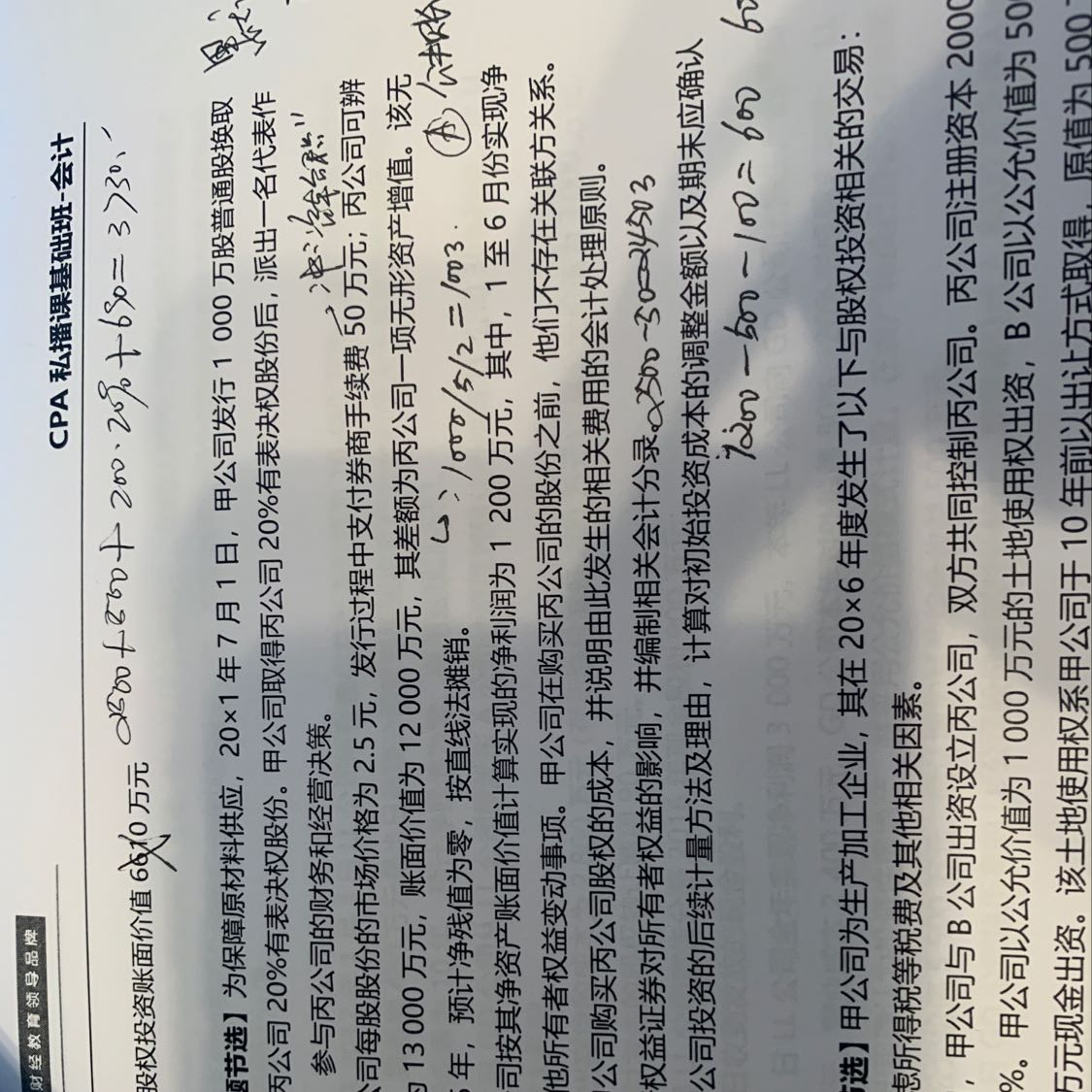 资产存货计提减值