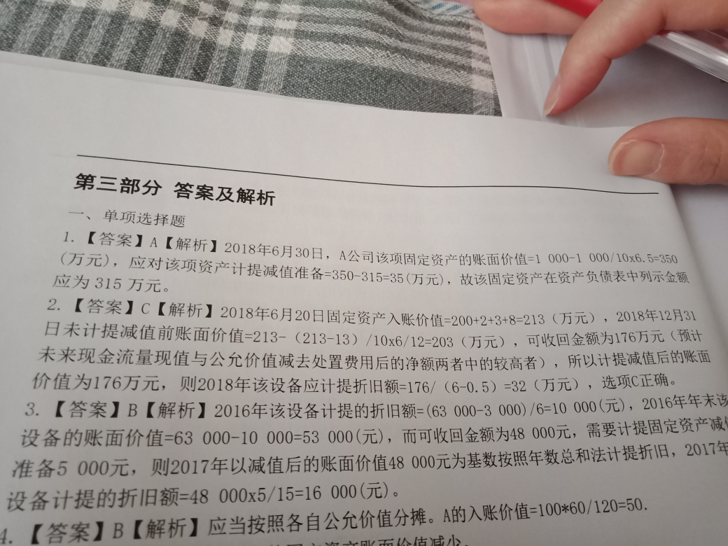 赔付其他应收款固定资产