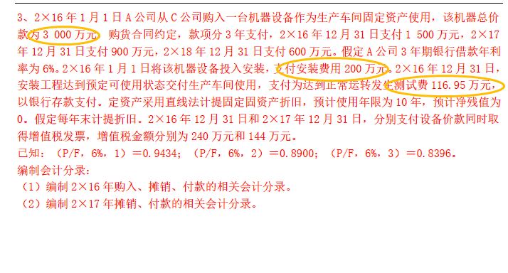 固定资产结转成本