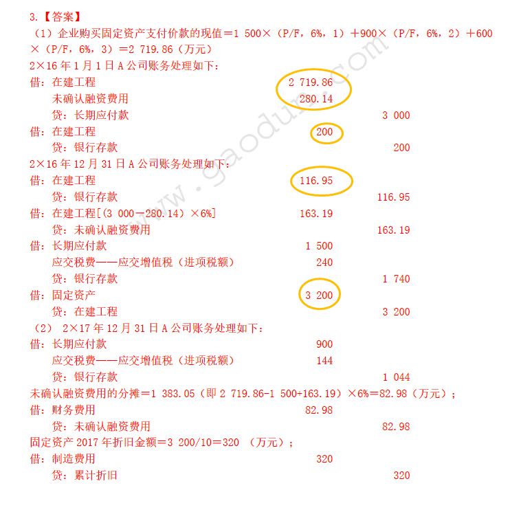 固定资产结转成本