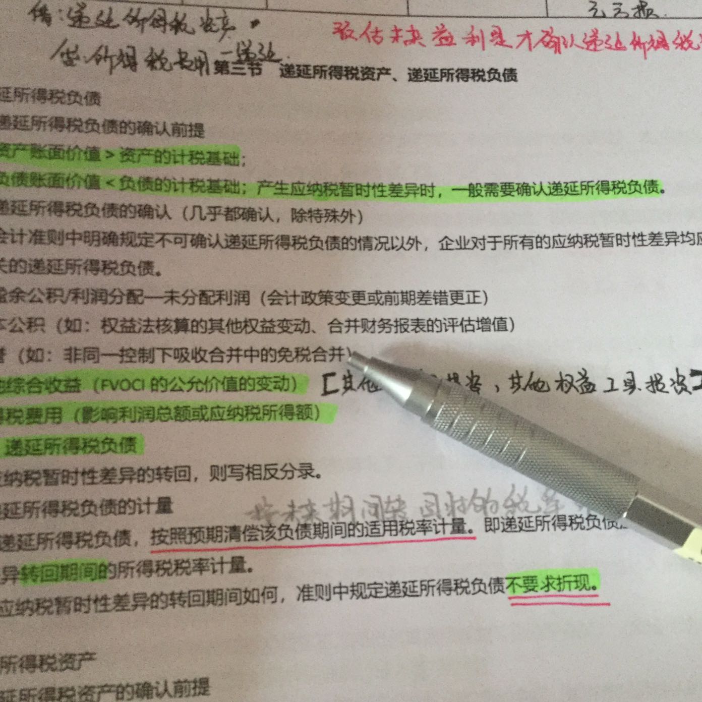 汇兑损益的的会计分录