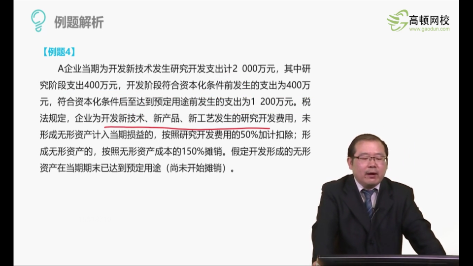 企业无形资产确认