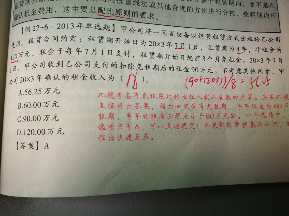 合并报表中商誉的会计分录