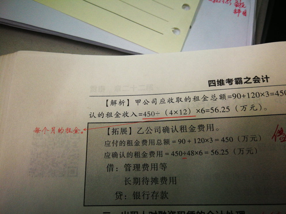 合并报表中商誉的会计分录