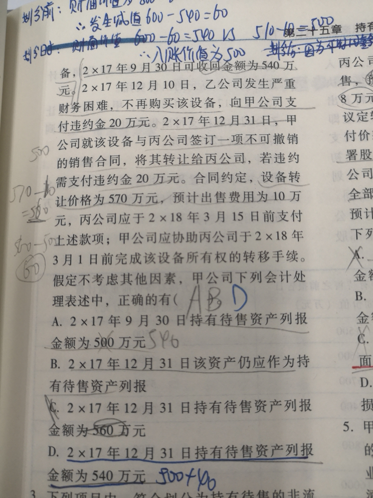 会计分录题怎么做