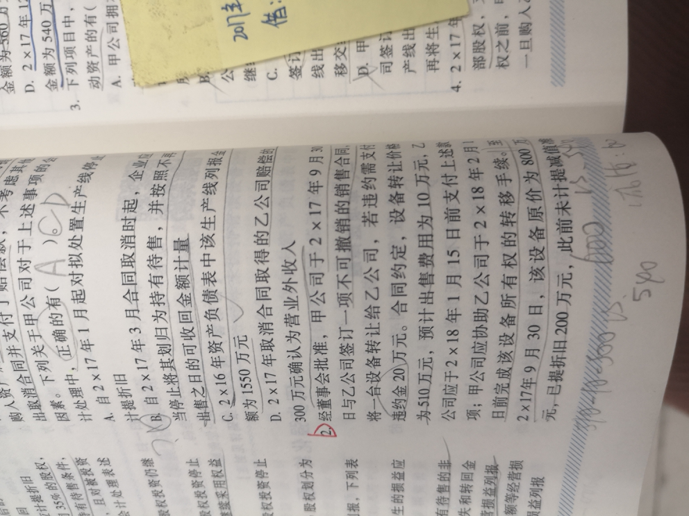 会计分录题怎么做