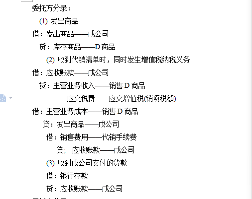 委托方.png
