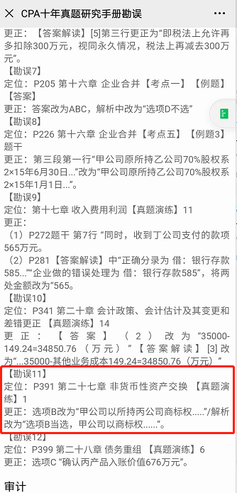 微信截圖_20200703161824.png