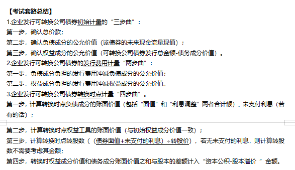 是持續計算的攤餘成本 以前我覺得就是應付債券賬面價值,如果算出來