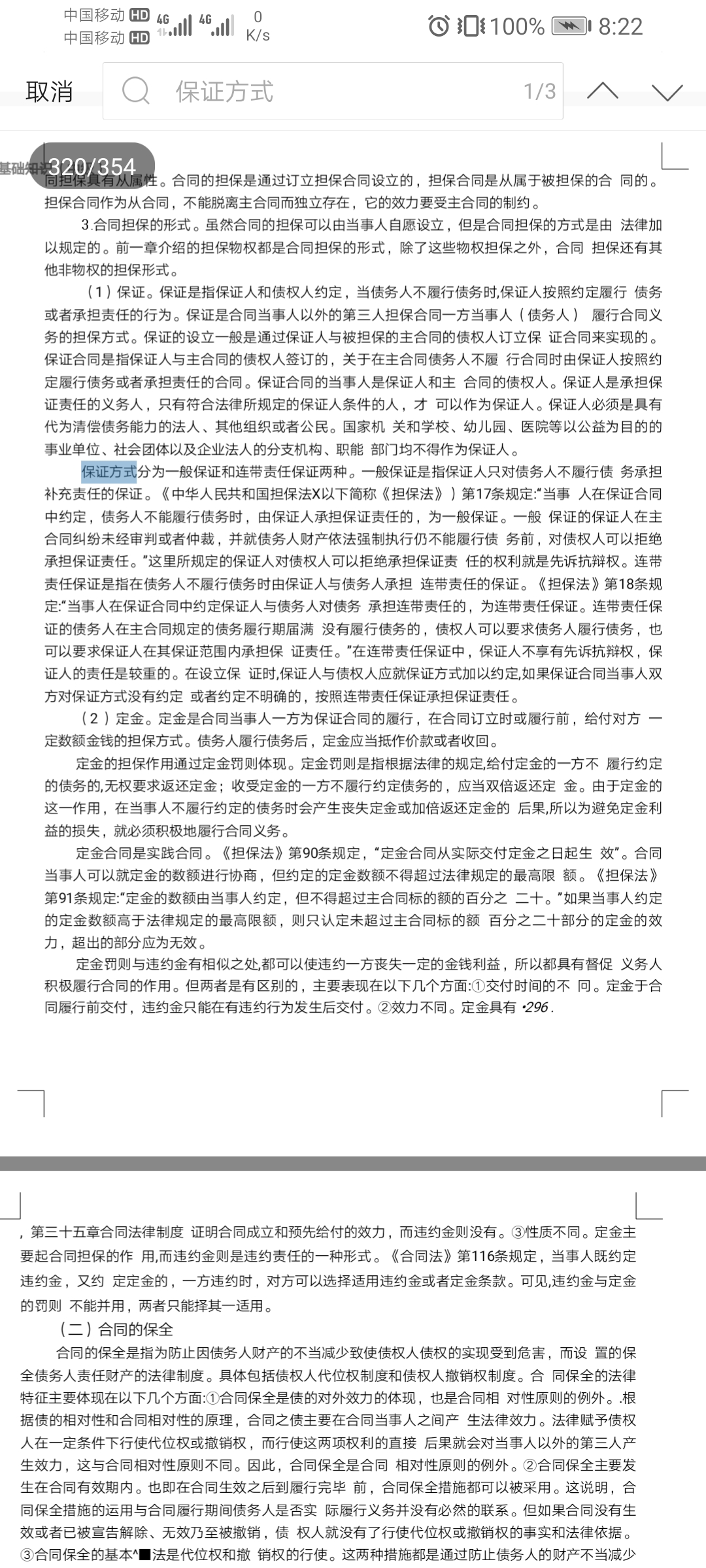 Screenshot_20201024_202244_com.tencent.mtt.jpg