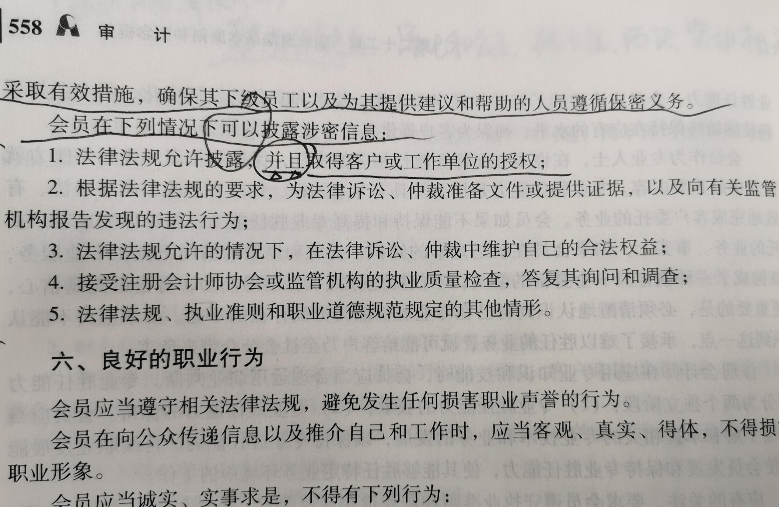保密原则.jpg
